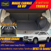 Benz W167 GLE350de 5Seat 5ที่นั่ง 2019-รุ่นปัจจุบัน Trunk C (เฉพาะท้ายรถแบบ C) ถาดท้ายรถ W167 GLE350de 2019 2020 2021 2022 2023 2024 2025 2026 -รุ่นปัจจุบัน พรม6D VIP High Grade Magic Carmat