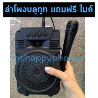 ส่งด่วน? ลำโพงบลูทูธพร้อมไมค์ Wireless Speaker Extra Bass TWS 3