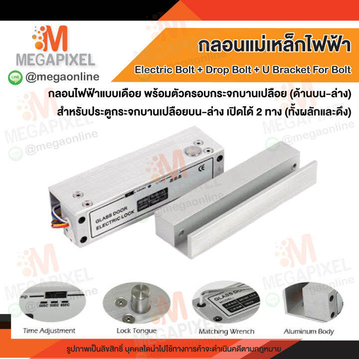 tac-ชุดล็อคประตู-กลอนแม่เหล็กไฟฟ้า-สำหรับประตูกระจก-บานเปลือยบน-ล่าง-เปิด-2-ทาง-สวิง-180-องศา-access-control-กลอนไฟฟ้า-bolt-ชุดล็อค-electric-bolt-buit-in