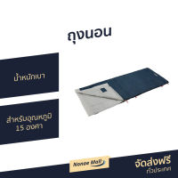 ?ขายดี? ถุงนอน Coleman น้ำหนักเบา สำหรับอุณหภูมิ 15 องศา JP Sleeping Bag Performer III C15 - ถุงนอนกันหนาว ถุงนอนเดินป่า ถุงนอนแคมปิ้ง ถุงนอนเข้าค่าย ถุงนอนผู้ใหญ่ ถุงนอนพกพา ถุงนอนสนามเดินป่า ถุงนอนน้ำหนักเบา ถุงนอนผ้าห่ม sleeping bag camping