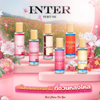 น้ำหอมอินเตอร์ กลิ่นเทียบเท่าเคาน์เตอร์แบรนด์ น้ำหอมติดทนนาน ไม่ฉุน 30ml