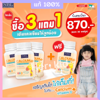 #ส่งฟรี NBL แคลเซียม NBL Calcium + Vitamin D3 ทานง่ายกลิ่นวนิลา