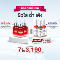 เซ็ตคู่กู้หน้าพัง Yanhee Red Energy [เรด3 +เซรั่มม่วง 3 ฟรีน้ำตบยันฮี 1]  ยันฮี เรด เอเนจี้ ผลิตภัณฑ์ลดเลือนริ้วรอย