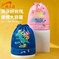 [COD] Noble New Childrens Dry and Wet Separation Drawstring Storage Adult