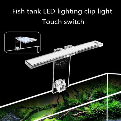 โคมไฟตู้ปลา LED,ไฟสำหรับพืชโคมไฟสำหรับตู้ปลาโคมไฟสำหรับตู้ปลา