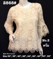 เสื้อทำบุญ [2868#]-2 Size : 36"-52"(เสื้อvลินิน,เสื้อออกงาน,เสื้องานแต่ง,เสื้อไปวัด,เสื้อลูกไม้หรู,เสื้อคนอ้วน,เสื้อลูกไม้คนอวบ,เสื้อลูกไม้สวย)