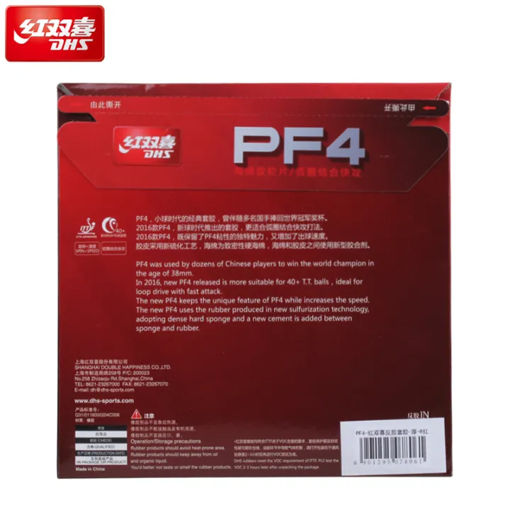 Double happiness table tennis racket rubber fastbreak loop table