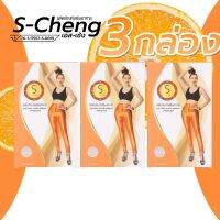 S-Cheng เอส เช้ง ผลิตภัณฑ์เสริมอาหารควบคุมน้ำหนัก 3 กล่อง