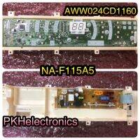 แผงควบคุมเครื่องซํกผ้า PANASONICS-AWW024CD1160 ใช้กับรุ่น NA-F115A5