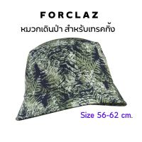 FORCLAZ หมวกเดินป่า หมวกเทรคกิ้ง รุ่น MT100 ส่งไว