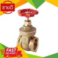 ⚡ลดราคา⚡ ประตูน้ำ NP ANA รุ่น GV104-075 ขนาด 3 นิ้ว Flash Sale!!!