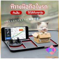 KANGBAN แผ่นยางกันลื่นที่วางโทรศัพท์มือถือ แผ่นยางหน้ารถ แผ่น PVC   Anti-slip mat inside the car