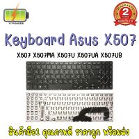 KEYBOARD ASUS X507 สำหรับ X507 X507MA X507U X507UA X507UB