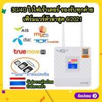 ( Promotion+++) คุ้มที่สุด 4G Tarjeta SIM Router Wifi CAT4 150Mbps Router ในตัว CPE Router จาก 4G LTE FDD / TDD พร้อมเสาอากาศภายนอก WAN / LAN RJ45 ราคาดี เร้า เตอร์ เร้า เตอร์ ใส่ ซิ ม เร้า เตอร์ ไวไฟ เร้า เตอร์ wifi