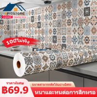 Qpioขนาด60*1000 เมตร สติ๊กเกอร์ติดพื้น ติดผนั สติ๊กเกอร์pvc สำหรับห้องครัวสติกเกอร์กันน้ำวอลเปเปอร์ติดพื้น ติดง่ายมีกาวในตัวกันน้ำกันลื่น