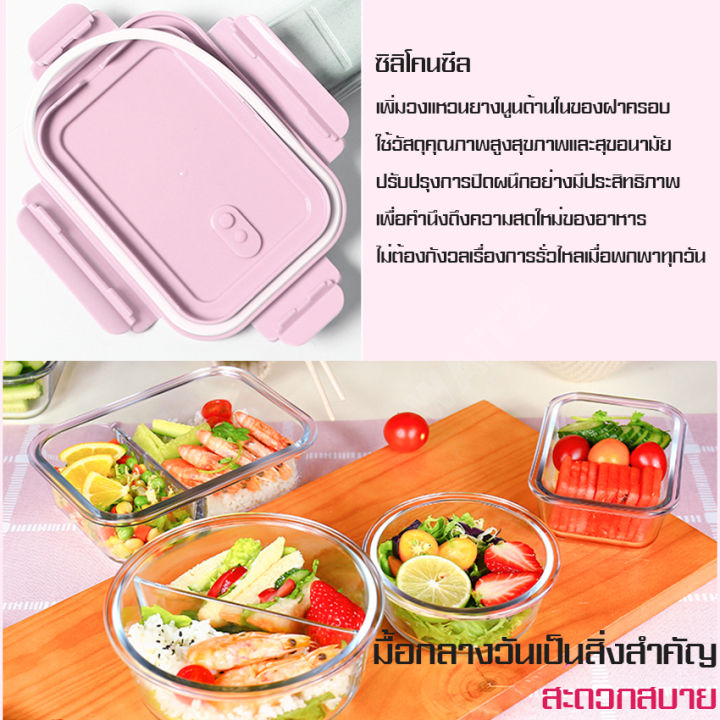 ชุดกล่องข้าว-กล่องใส่ข้าว-กล่องอาหาร-กล่องข้าวพกพา-multipurpose-box-กล่องถนอมอาหาร