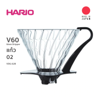 ?โปรเฟี้ยวจัด? Hario V60 Glass Dripper ถ้วยแก้วใส สำหรับ ดริปกาแฟ ขนาด 02 เก็บเงินปลายทาง