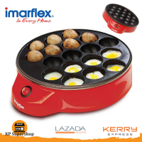 Imarflex(อิมาร์เฟล็กซ์) เตาย่างแบบหลุม ทาโกะยากิ  เคลือบสาร Non-stick ขนาด 18 หลุม รุ่น IF-441