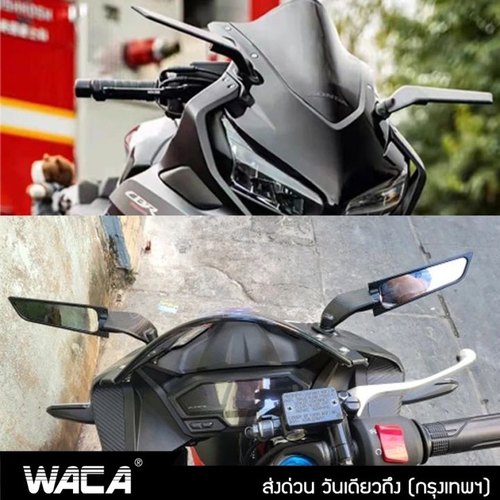 2ชิ้น-กระจกปีกมองหลัง-กระจกวิง-for-honda-cbr150r-cbr250r-cbr300r-cbr400r-cbr500r-กระจกมองหลัง-กระจกวิงเลท-มอเตอร์ไซค์ที่ปรับแต่งได้-กระจกมองข้างหมุนได้-กระจกมองข้าง-กระจกวิงแต่ง-waca-6127-2sa