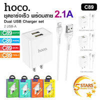 Hoco ชุดชาร์จ​ C89 หัวชาร์จ​ 2USB สายชาร์จ พร้อมปลั๊ก Dual USB Charger set 2.1A MAX สำหรับ iPhone/Micro/Type-C ของแท้ 100%