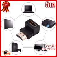 ✨✨#BEST SELLER adapter HDMI Male To HDMI Female L adapter ตัวต่อสาย HDMI แบบงอ สำหรับพื้นที่แคบในการเสียบช่อง HDMI ของทีวี (สีดำ) ##ที่ชาร์จ หูฟัง เคส Airpodss ลำโพง Wireless Bluetooth คอมพิวเตอร์ โทรศัพท์ USB ปลั๊ก เมาท์ HDMI สายคอมพิวเตอร์