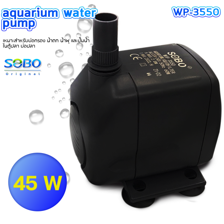 sobo-wp-3550-ปั๊มน้ำตู้ปลา-บ่อปลา-กำลังไฟ-60w-2800ลิตร-1ช-ม-wp3550-wp-3550-ปั๊มน้ำ-ปั๊มแช่-ปั๊มน้ำพุ