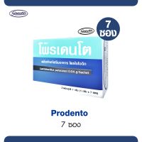 Prodento โพรเดนโต ผลิตภัณฑ์เสริมอาหารโพรไบโอติก (1 กล่อง 7 ซอง)