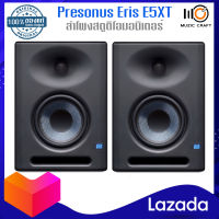 Presonus Eris E5XT (คู่/Pair) *ของแท้รับประกันศูนย์* Studio Monitor ลำโพงมอนิเตอร์ 5.25 นิ้ว, 70 W x2, 48 Hz-20 kHz, สำหรับมิกซ์เพลง/ มัลติมีเดีย