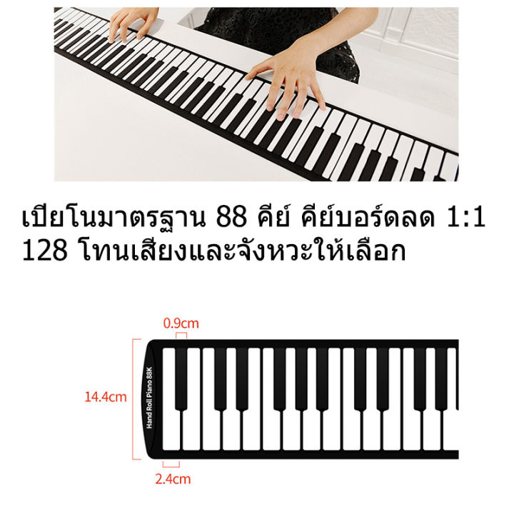 เปียโนซิลิโคน-เปียโนพกพา-พับได้-เปียโนพับได้-portable-foldable-piano-with-49-คีย์-61-คีย์-88คีย์-เปียโน