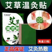 Original Wormwood Knee Lumbar Sticker Artemisia Leaf Moxibustion Hot Compress Sticker Knee Fever Sticker Joint Sore Leg Pain Neck Shoulder and Neck Keep Warm