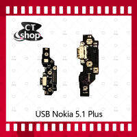 สำหรับ Nokia 5.1 Plus / nokia5.1+ อะไหล่สายแพรตูดชาร์จ แพรก้นชาร์จ Charging Connector Port Flex Cable（ได้1ชิ้นค่ะ) อะไหล่มือถือ คุณภาพดี CT Shop