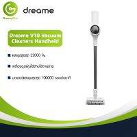 HOT** [รับ500c. SPCCB4QKCC] Dreame V10 Wireless Handheld Vacuum Cleaner เครื่องดูดฝุ่นไร้สาย ขจัดไรฝุ่น 99.99% ส่งด่วน เครื่อง ดูด ฝุ่น เครื่องดูดฝุ่นไร้สาย เครื่องดูดฝุ่นมินิ เครื่องดูดฝุ่นรถ