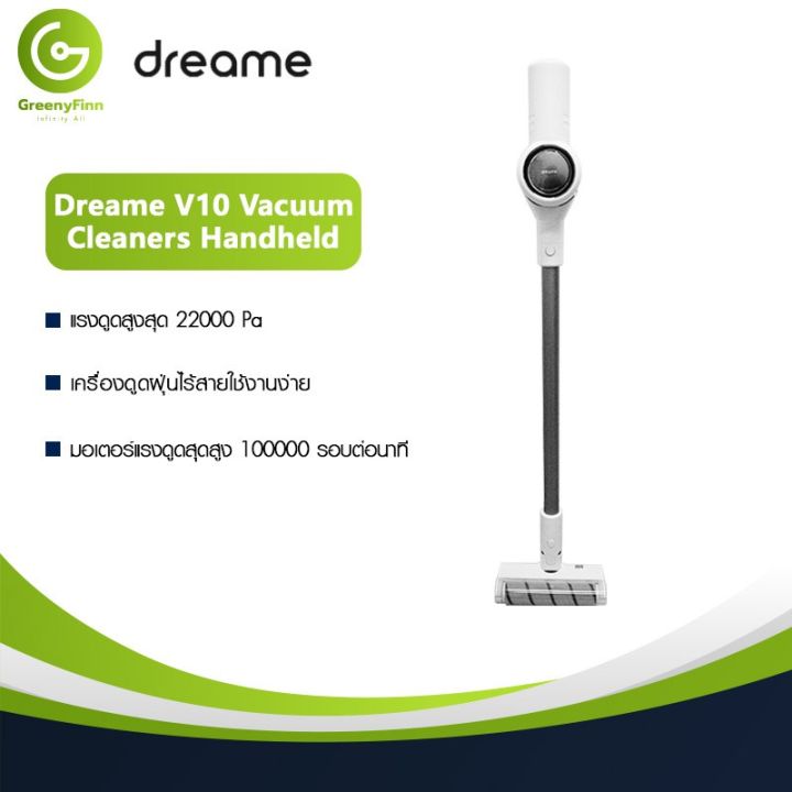 hot-รับ500c-spccb4qkcc-dreame-v10-wireless-handheld-vacuum-cleaner-เครื่องดูดฝุ่นไร้สาย-ขจัดไรฝุ่น-99-99-ส่งด่วน-เครื่อง-ดูด-ฝุ่น-เครื่องดูดฝุ่นไร้สาย-เครื่องดูดฝุ่นมินิ-เครื่องดูดฝุ่นรถ