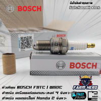 BOSCH หัวเทียน มอเตอร์ไซค์ เครื่องยนต์อเนกประสงค์ W6DC/ F8TC