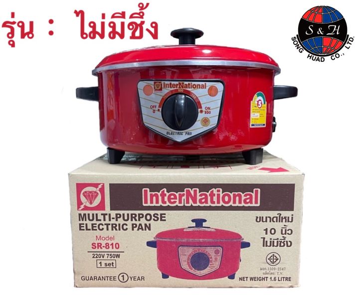 กระทะไฟฟ้า  InterNational SR-810 ขนาด 10 นิ้ว