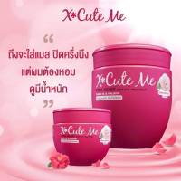 Xcute Me Xtra Moist Hair Hya Treatment 250ml สูตรผสมน้ำมันจากดอกสึบากิและไฮยาลูรอน