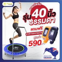 ✨Hot Sale! Sanook แทรมโพลีนTrampo สปริงป่องคู่ ขนาด 40 นิ้ว(100 ซม.) สำหรับ ออกกำลังกาย ฟิตเฟิร์ม กระชับกล้ามเนื้อ นาฬิกา สุดคุ้ม แทรมโพลีนเด็ก