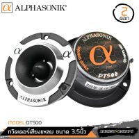 (สินค้ามาใหม่ 2023)Alphasonik DT500 ทวิตเตอร์เสียงแหลม ขนาด 3.5นิ้ว ทวิตเตอร์แหลมจานเสียงดี แนวเสียงแบบSPL  ทวิตเตอร์แหลมจานขนาด 3.5 นิ้ว