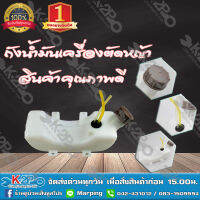 ถังน้ำมันตัดหญ้า ยี่ห้อ HONDA GX35 แท้ วัสดุทนทานคุณภาพสูงสุด *สินค้ามีค่าจัดส่ง