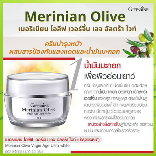 hot-sale-giffarinครีมบำรุงผิวหน้าเมอริเนียนโอลีฟผิวหน้าผุดผ่องขาวใสขึ้น-จำนวน1กล่อง-รหัส84005-ปริมาณ45กรัม-lung-d-ของแท้100