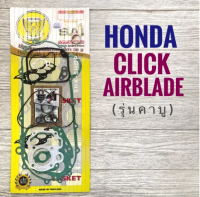 ปะเก็นชุดใหญ่ HONDA CLICK , AIRBLADE , ฮอนด้า คลิก , แอร์เบลด   ปะเก็น มอเตอร์ไซค์