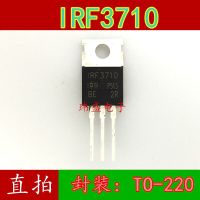 10pcs IRF3710PBF  IRF3710 MOSFET N 100V/57A TO-220