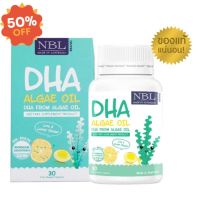 *1 ขวด* NBL DHA เด็ก DHAบำรุงสมอง วิตามินสำหรับเด็ก DHA oil NBL 470mg #วิตามินสำหรับเด็ก  #อาหารเสริมเด็ก  #บำรุงสมอง  #อาหารเสริม #อาหารสำหรับเด็ก