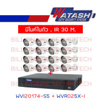 WATASHI กล้องวงจรปิดระบบ HDCVI 2MP 16CH WVI20174-S5 (3.6 mm) + WVR025X-I ,IR 30 M.,มีไมค์ในตัว BY BILLIONAIRE SECURETECH