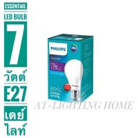 PHILIPS หลอดไฟแอลอีดีบัลบ์ฟิลิปส์ รุ่น Essentail Bulb ขนาด 7วัตต์ ขั้ว E27 แสงเดย์ไลท์และแสงวอมไวท์