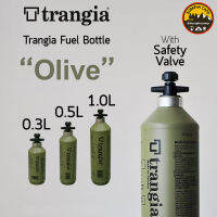 ขวดน้ำมัน Trangia รุ่นสีเขียว Made in Sweden 3 ขนาด 0.3L 0.5L 1.0L ฝาเกลียว มีเซฟตี้ปรอดภัย