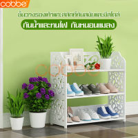 Cobbe ชั้นวางรองเท้า Shoe rack ชั้นวางรองเท้า3ชั้น ชั้นเก็บรองเท้า ตู้เก็บรองเท้า ที่วางรองเท้า ที่เก็บรองเท้า ชั้นวางอเนกประสงค์ ชั้นรองเท้า ชั้นวางของ ชั้นวาง ที่วางของ ตู้รองเท้า ชั้นวางรองเท้าPVC ชั้นวางพีวีซี ชั้นใส่รองเท้า ชั้นวางของ3ชั้น