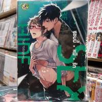 การ์ตูนวาย หนังสือการ์ตูนวาย เรื่่อง ซอมบี้หนีรัก เล่ม 2