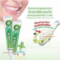 Mistine Dentiss  Toothpaste เดนทิส ยาสีฟันสมุนไพรสกัด ประสิทธิภาพเหนือกว่ายาสีฟันทั่วไปถึง 10 เท่า,แปรงขนนุ่มพร้อมกล่อง