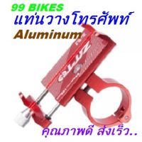 แท่นวางโทรศัพท์ ZTTO Z-81 ที่วางโทรศัพท์มือถือ สำหรับสกู๊ตเตอร์ จักรยานขาจับโทรศัพท์ จักรยานเสือภูเขา อะลูมิเนียม